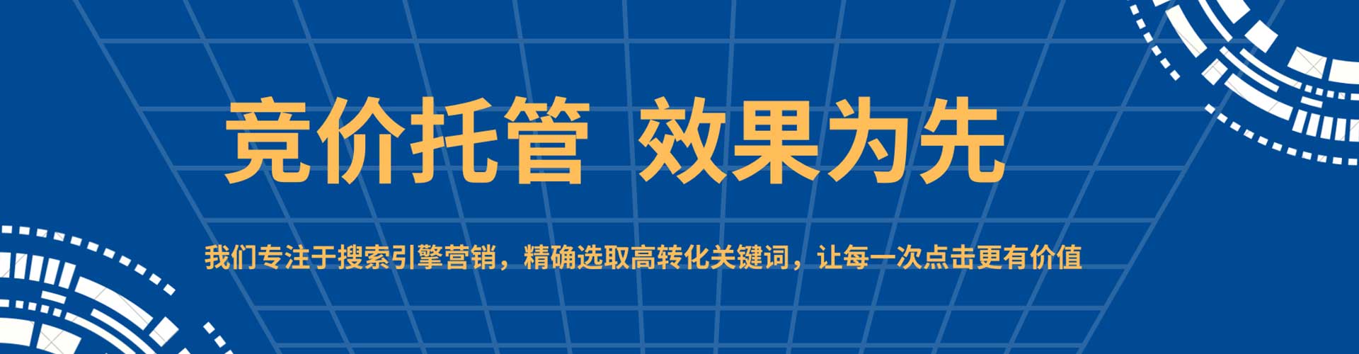 杜尔伯特百度sem