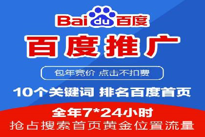 百度推广托管服务案例，见证品牌营销新突破